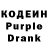 Кодеин Purple Drank Valentyn Vorobec
