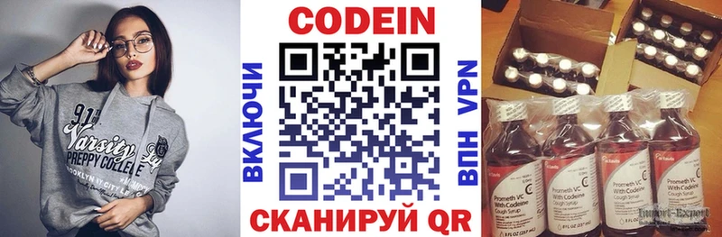 Кодеиновый сироп Lean Purple Drank  гидра   Шелехов 